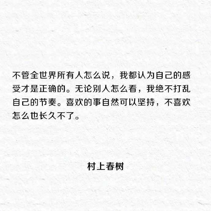 村上春树经典的十句话~~