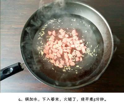 【双菇火腿豆腐羹】汤清味美，很是可口。