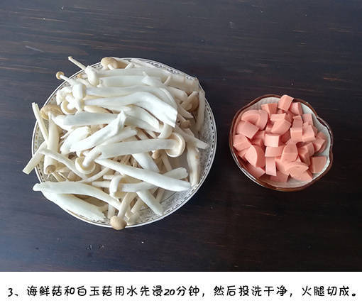 【双菇火腿豆腐羹】汤清味美，很是可口。