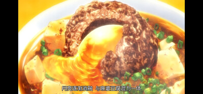 食戟之灵第三季