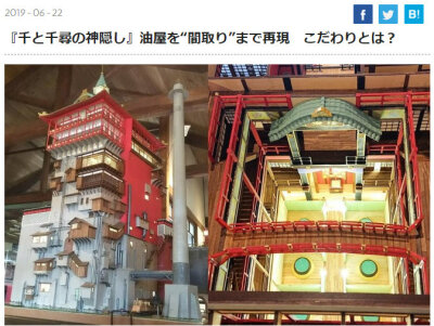 岛国手工大神完整制作宫崎骏动画电影《千与千寻》的油屋……