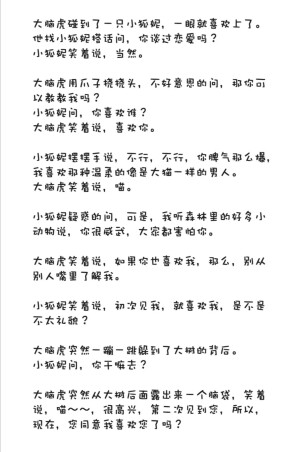 文案/可爱/睡前故事