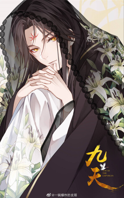 九天