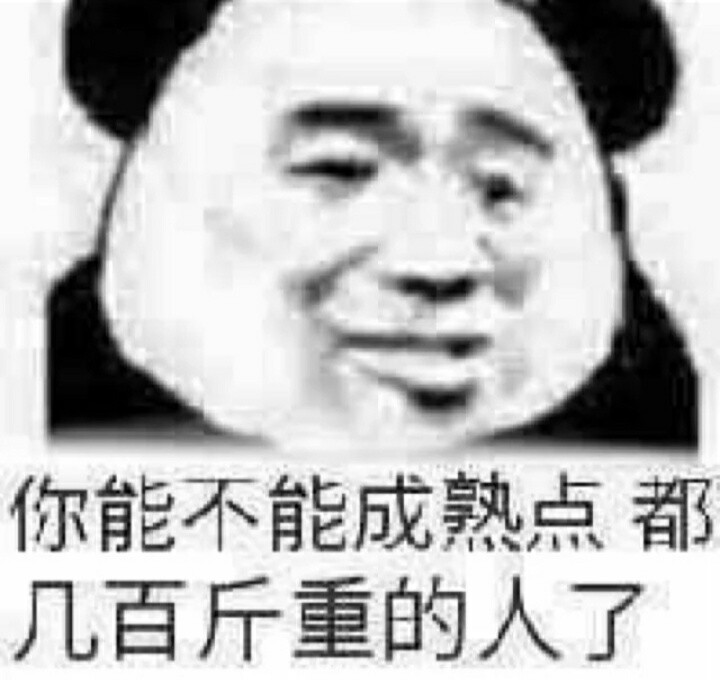 表情包