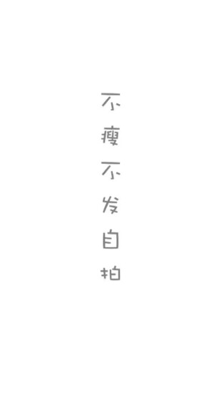 文字壁纸