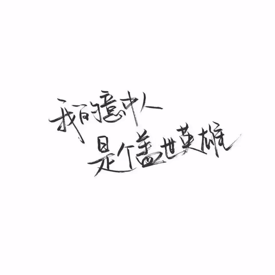 文字壁纸