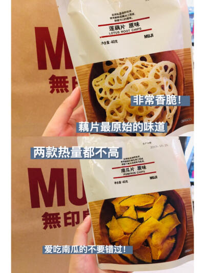 MUJI无印良品 低卡 好吃的零食大赏 ​。