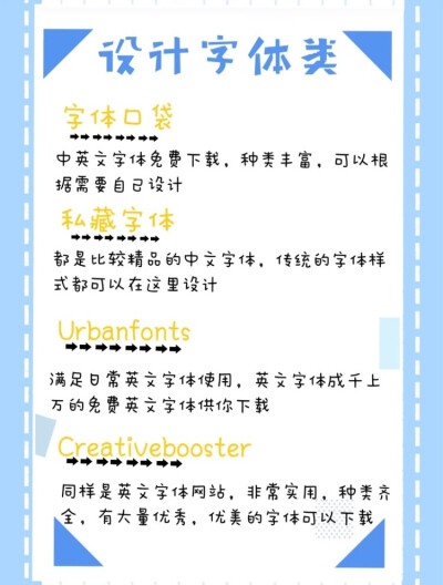 ?设计师网站推荐?||必备的找寻灵感&提升审美网站
不论是专业设计师还是设计爱好者 都需要多观摩其他人的优秀作品来扩大眼界!
设计师真的是个极度用脑的职业 时?；峋醯媒雇防枚蠲挥辛楦???????????)?
…