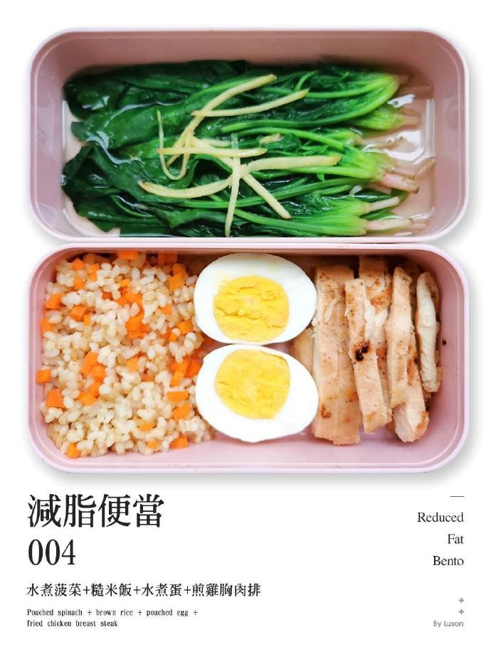 低卡减脂工作日便当
cr.Luson ​​​​