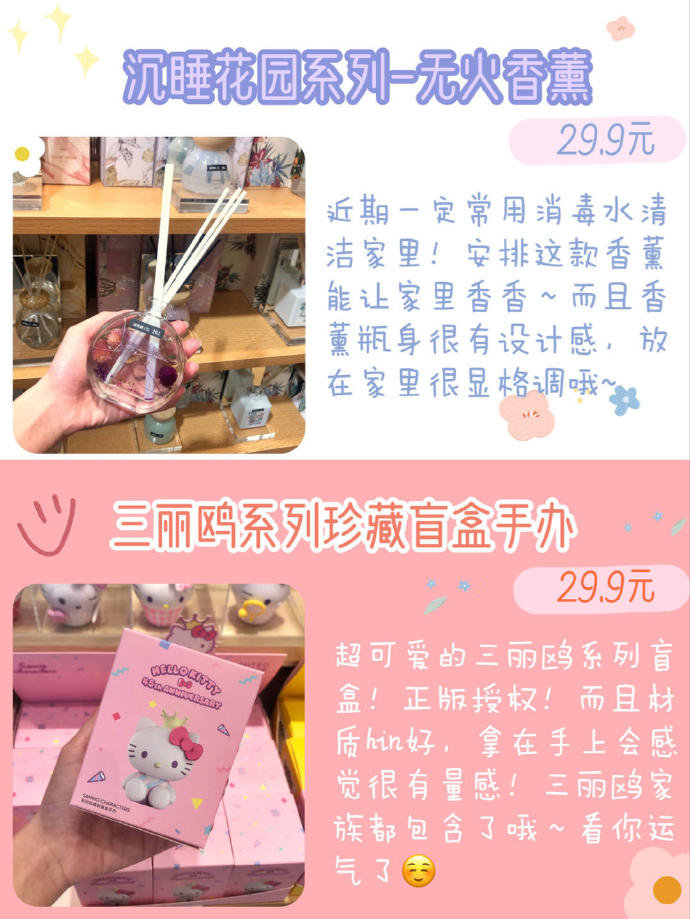 名创优品好物榜~ ​​​​