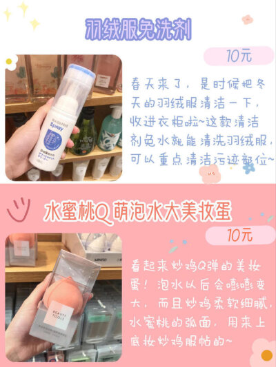 名创优品好物榜~ ​​​​