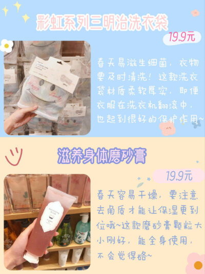 名创优品好物榜~ ​​​​