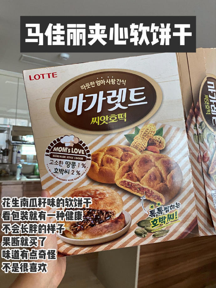 韩国进口零食分享 ​​​​。