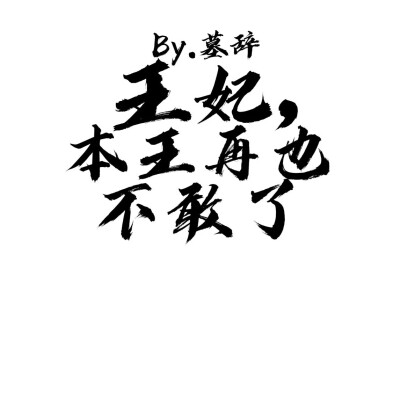 字设