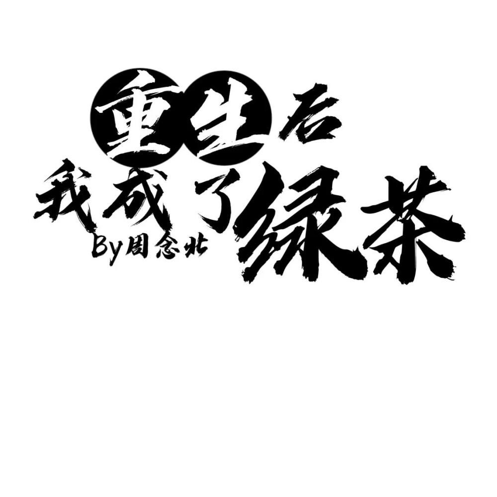 字