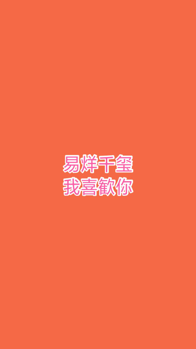 TFBOYS壁纸