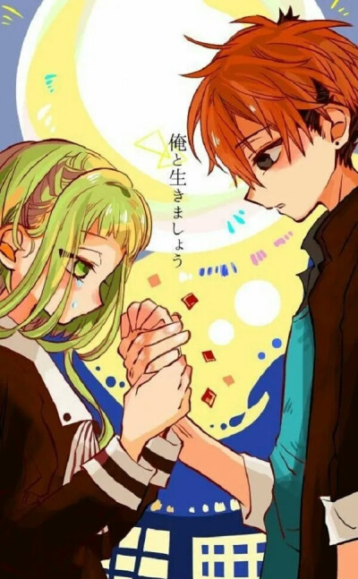 地缚少年花子君
新更:请问一下，这对CP我能磕吗？↖（^ω^）↗