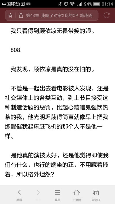 我嗑了我对家和我的cp