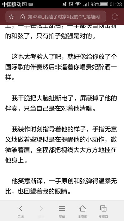 我嗑了我对家和我的cp