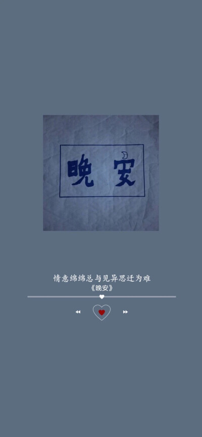 你会喜欢的壁纸
后来我才知道前程似锦的意思是告别.