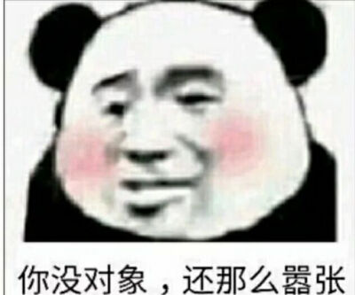 表情包