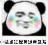 红通通