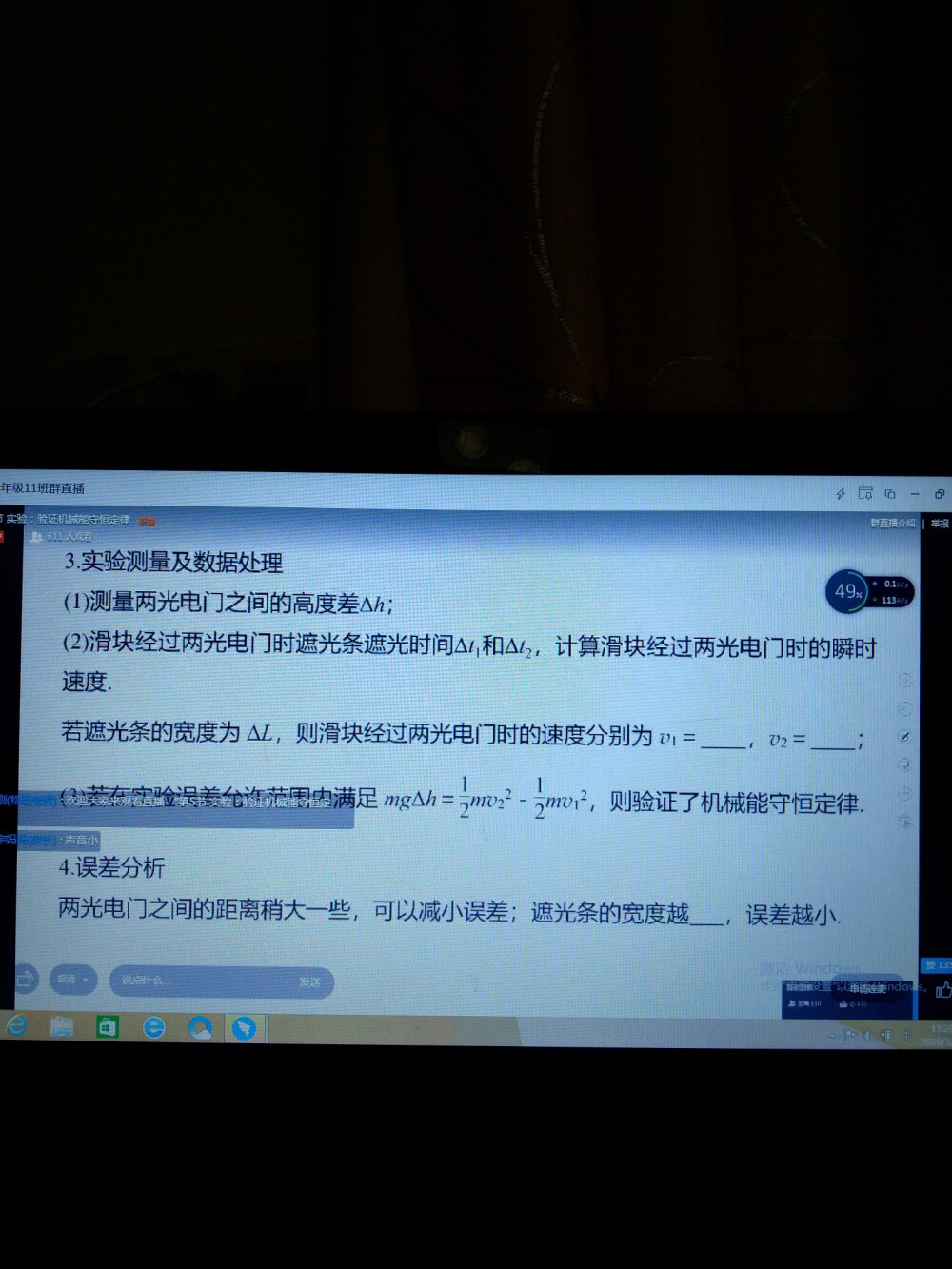 网课