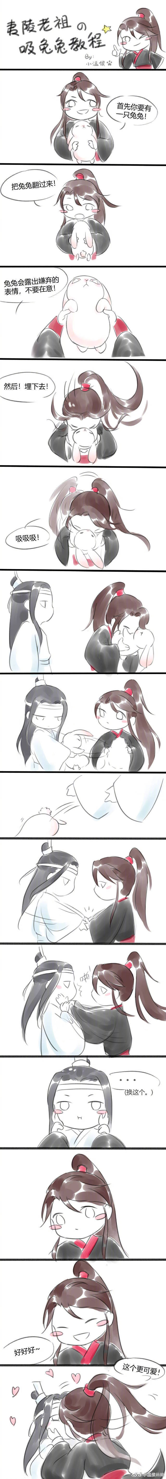 魔道祖师