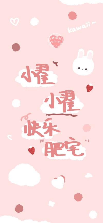 姓氏：宁，高，赖，蔡，莫，林，马，关，翟
姓氏壁纸/原创壁纸/手绘壁纸/手写壁纸/涂鸦壁纸/插画壁纸/可爱壁纸/聊天背景/文字壁纸/姓氏壁纸
来源 小熊奶桃
