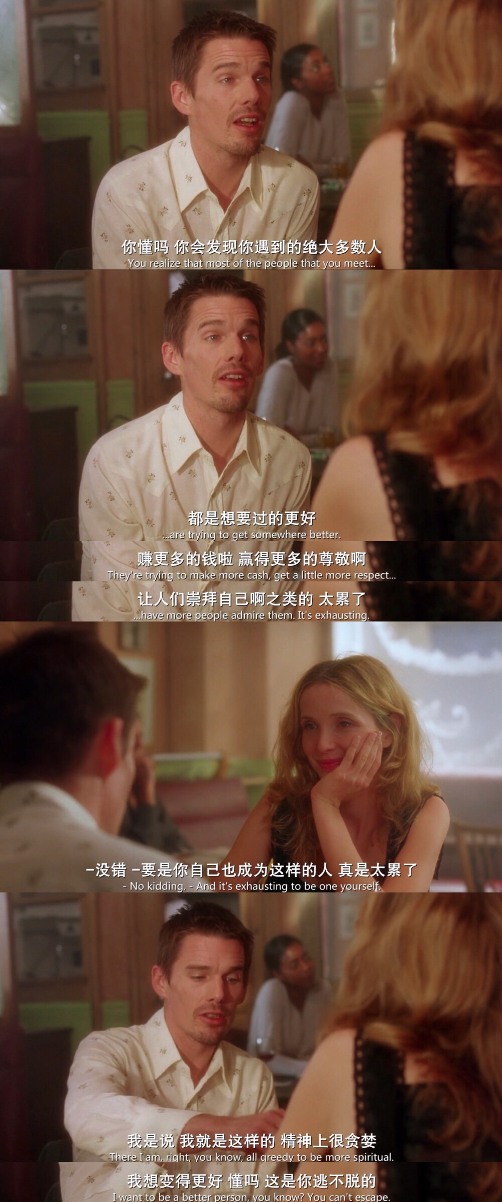 Before Sunset （2004）
#Ethan Hawke
#Julie Delpy