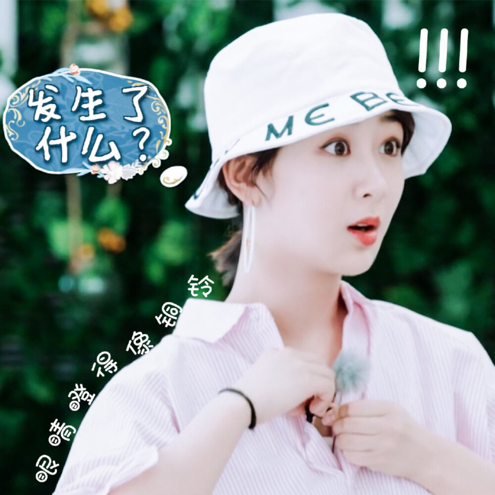 杨紫表情包