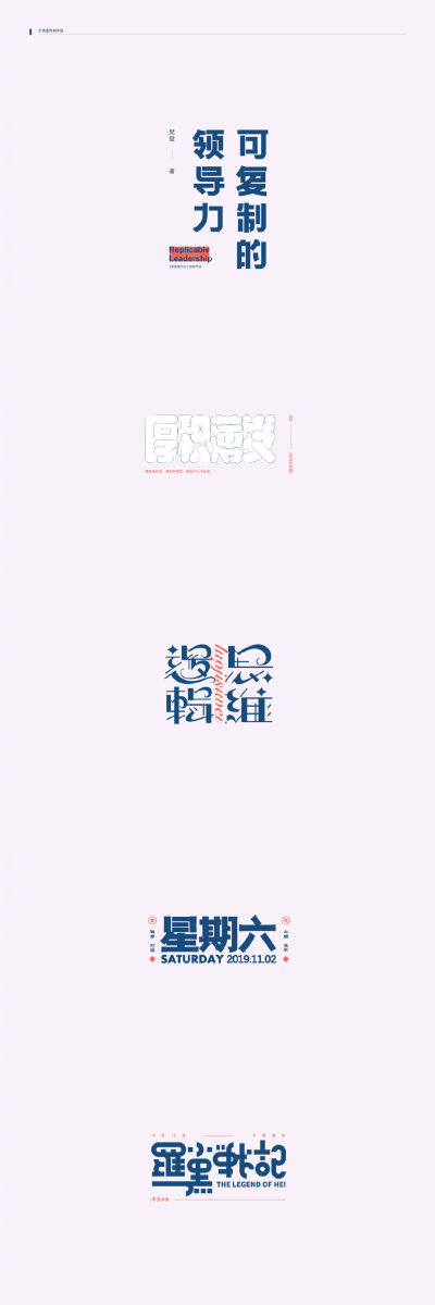 字体