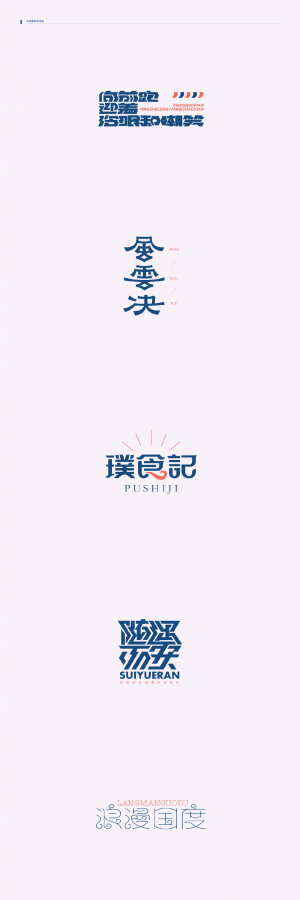 字体