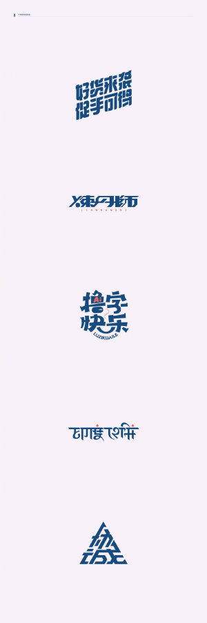 字体