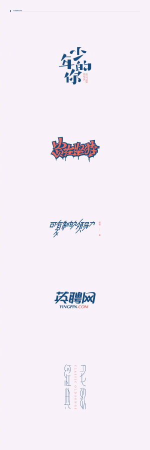 字体