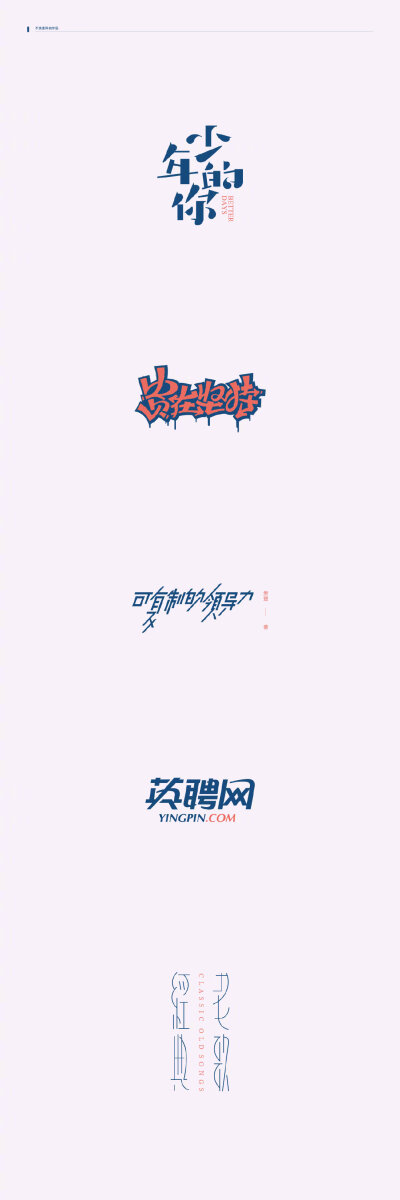 字体