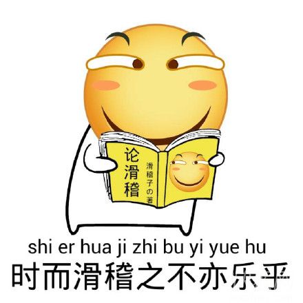 滑稽