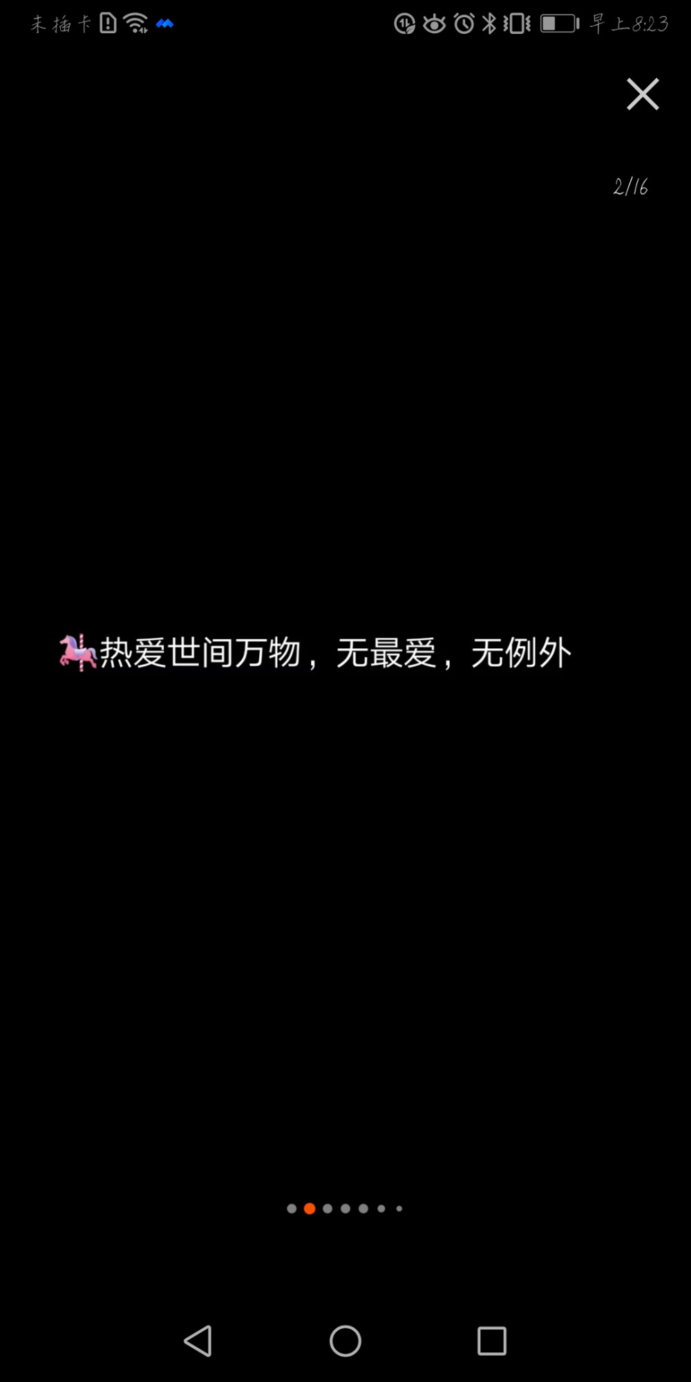 一眼心动的文案