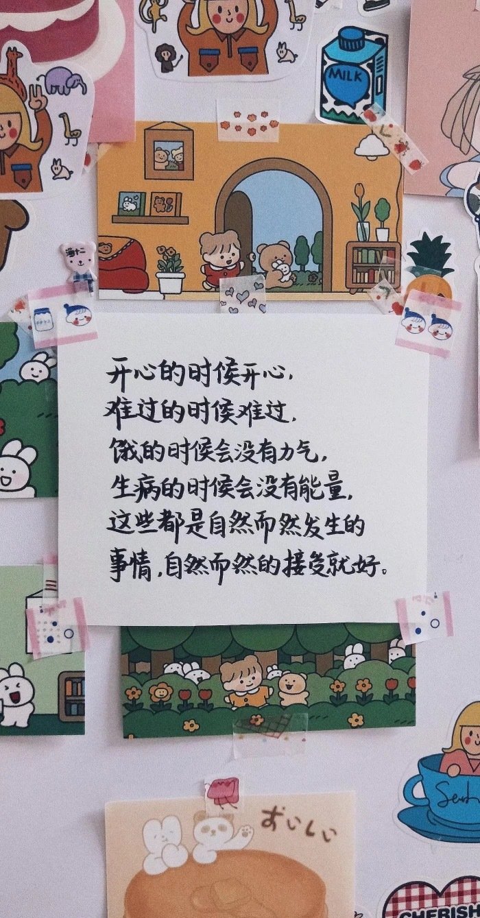 锁屏壁纸
“开心点，人间不值得你难过～”