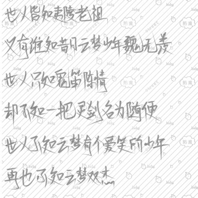 med字帖，第一次写，不好看。愿喜。主页有Q，＋我要原图，笔刷调法，画布尺寸，抖动修正
二传注明dt苏晚