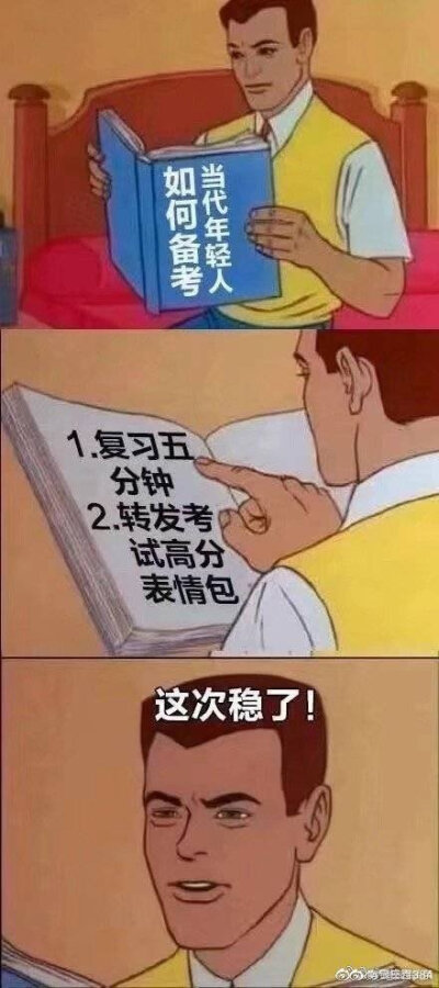 表情包