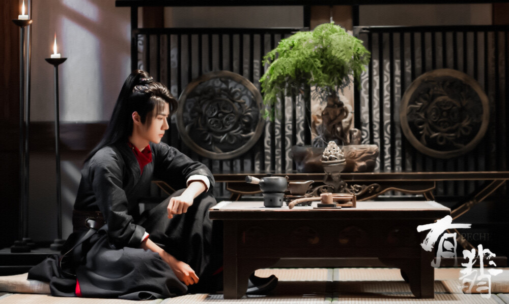 王一博 谢允
有翡