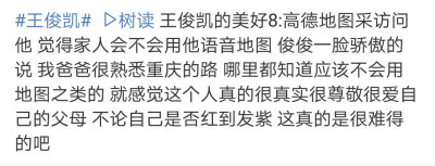  是十六七岁的时候就可以支撑起家庭的男人，
也是心疼爸爸却永远都会以父亲为荣的小男孩。
cr.王叮叮的bot