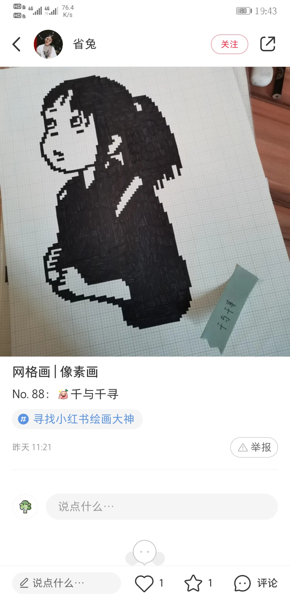 像素画♡格子纸（来源见图 侵删哦）