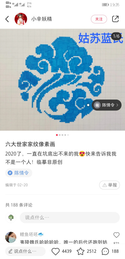 像素画♡格子纸（来源见图 侵删哦）