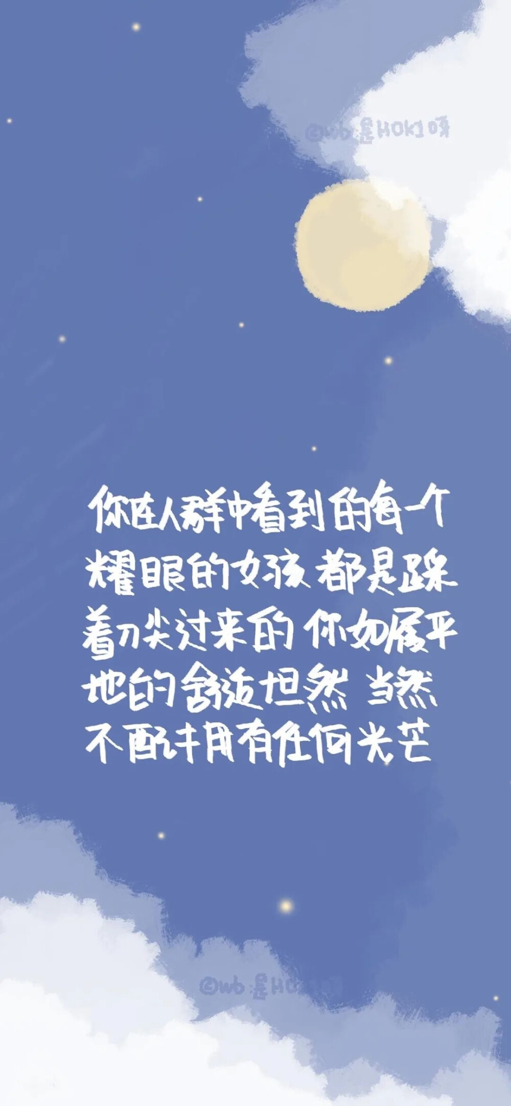 励志壁纸