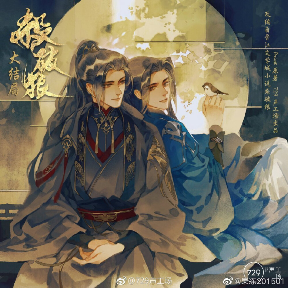 杀破狼