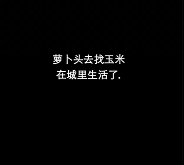 熊出没是我们的童年，你愿不愿意让童年消失，这里是宝藏女孩柒汐，陪你度过每一天，等你幸福，等你关注.记得双击，么么哒。