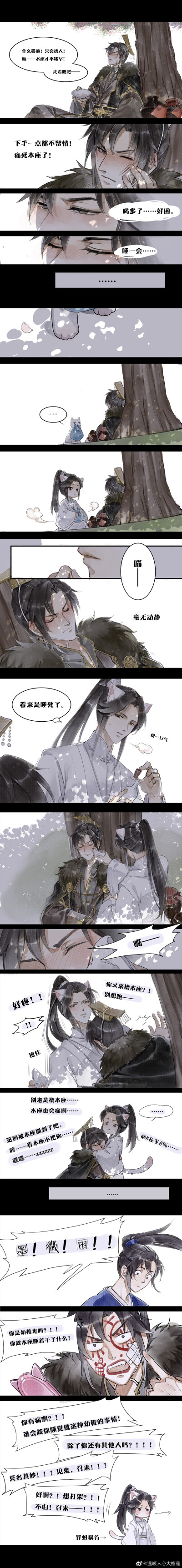 二次哈和他的白猫师尊