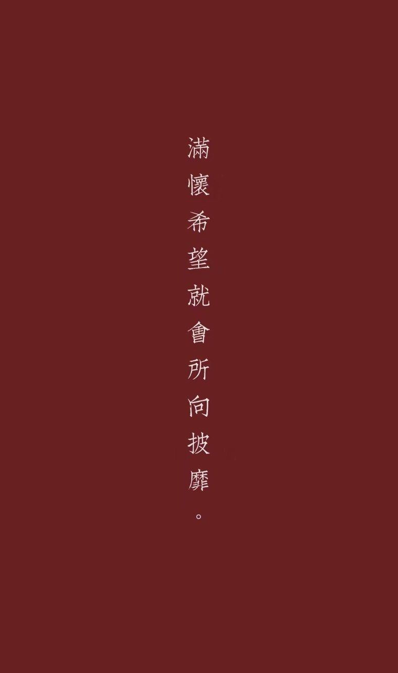 撒野壁纸背景图
均不是原创，详见水印，知道原作者麻烦告知
侵删致歉。